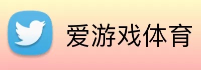 爱游戏体育 Logo